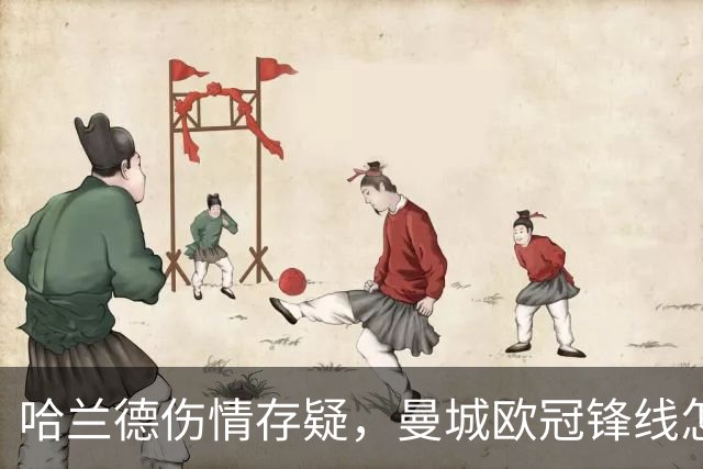 哈兰德伤情存疑，曼城欧冠锋线怎么排？