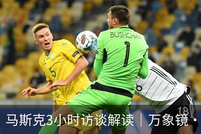 马斯克3小时访谈解读｜万象镜·信任档案视角：AGI时代，算力之上，先立信任